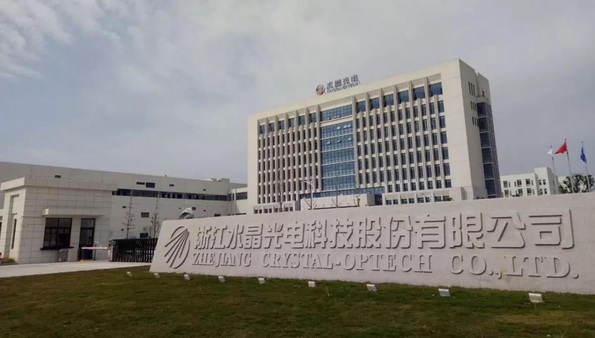 浙江水晶光电.jpg