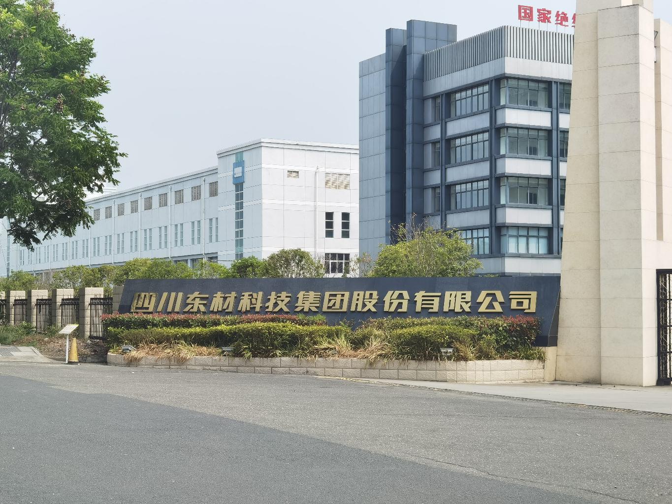 绵阳东材科技.jpg