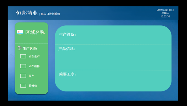 弱电智能化
